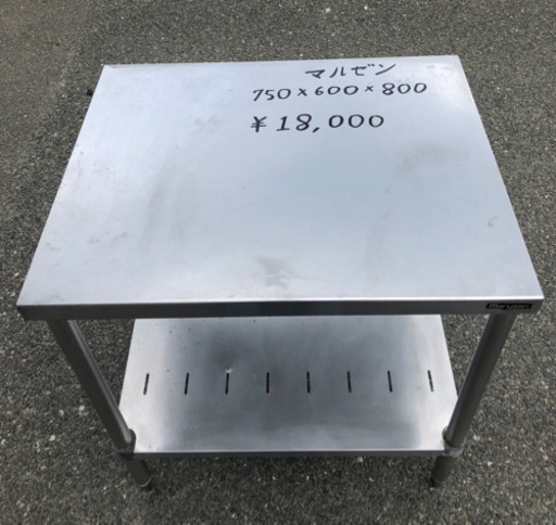 マルゼン作業台 1500x750x800 ︎品 マルゼン 作業台 750×600×800︎