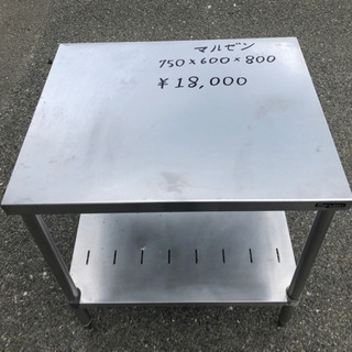 ⭐︎中古品　マルゼン　作業台　750×600×800⭐︎