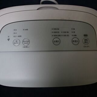 R2279) SHARP 中古 シャープ 除湿機 プラズマクラスター7000 CV-J71-W 