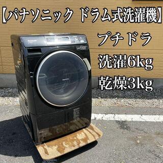 パナソニック　プチドラム　ドラム式洗濯機　洗濯6kg 乾燥3kg　ブラックの画像