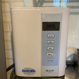 【ネット決済】Sanwa水素水浄水器『還元粋』