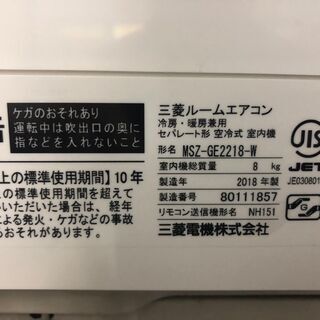 高年式エアコン＞ 三菱 ６畳用 かなりキレイ ＭＳＺ－ＧＥ２２１８ ...
