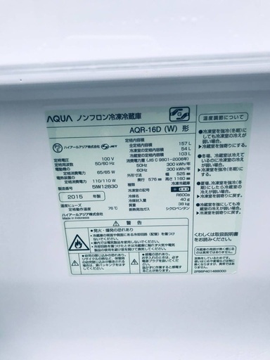 ♦️EJ839B AQUAノンフロン冷凍冷蔵庫 【2015年製】