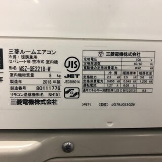 ＜高年式エアコン＞　三菱　６畳用　かなりキレイ　ＭＳＺ－ＧＥ２２１８　＜工事ＯＫ＞②
