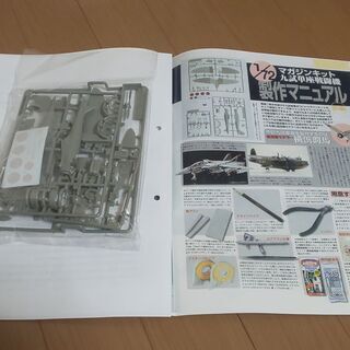 プラモデル　1/72　九試単座戦闘機