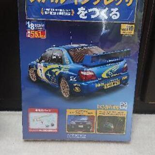 アシェット スバル インプレッサをつくる