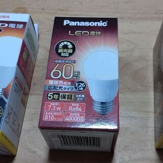 【ネット決済】間違えて買った電球です。