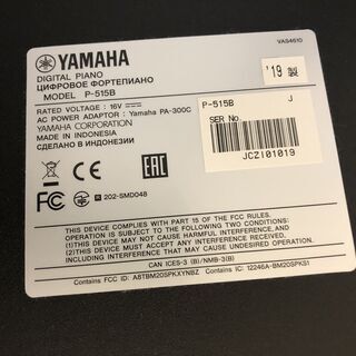 YAMAHA ヤマハ 木製鍵盤 電子ピアノ P-515B 2019年製 高年式 ケース付き