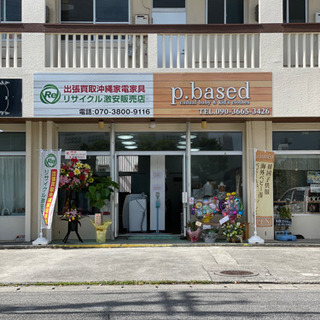 リサイクル激安販売店