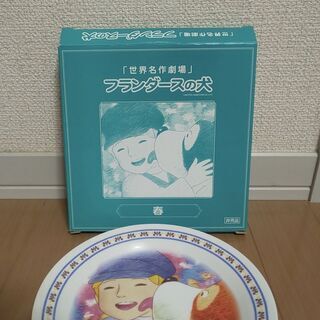 中古フランダースの犬が無料 格安で買える ジモティー