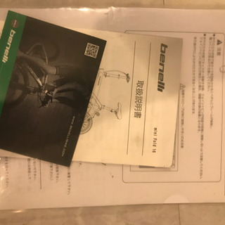 benelli mini Fold 16