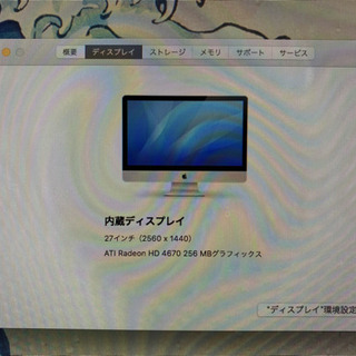 iMac2009 27inc 中古（サポート終了） iMac2009 27inc 中古（サポート終了）