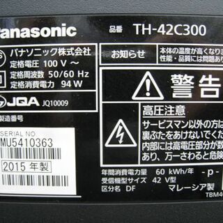 ☆ 42V型 デジタルハイビジョン液晶テレビ パナソニック 外付HDD録画