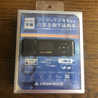 【ネット決済】【新品、未使用】グリーンハウス デジタルオーディオ...