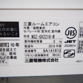美品 2019年製 三菱 MITSUBISHI 霧ヶ峰 ルームエアコン MSZ-GV2218-W おもに6畳用 冷房2.2kW 暖房2.5kW 除湿 (EA17)