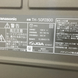 50型プラズマテレビ Panasonic VIERA th-50pz800 | www ...