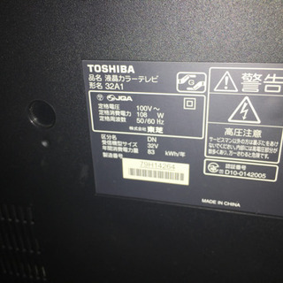 32型テレビ【TOSHIBA】32A1　地デジ受信確認済