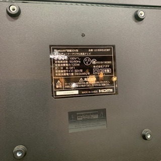 ⭐️7/23 値下げ 超高年式⭐️EAST アズマ 50型液晶テレビ Bluetooth