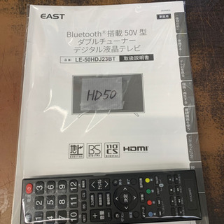 ⭐️7/23 値下げ 超高年式⭐️EAST アズマ 50型液晶テレビ Bluetooth搭載 Wチューナー LE-50HDJ23BT ⭐️7/23 値下げ 超高年式⭐️EAST アズマ 50型液晶テレビ Bluetooth