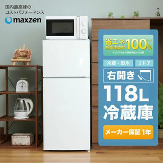 【ネット決済】冷蔵庫　使用年数一年未満