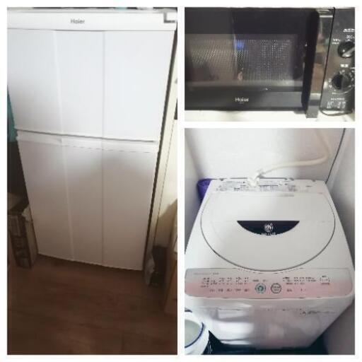 ☆一人暮らし3点セット☆冷蔵庫+電子レンジ+洗濯機