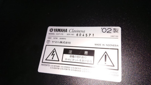 【電子ピアノ】YAMAHA クラビノーバ 02年製