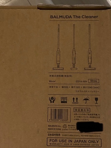 定形外発送送料無料商品 BALMUDA C01A-WH WHITE - crumiller.com