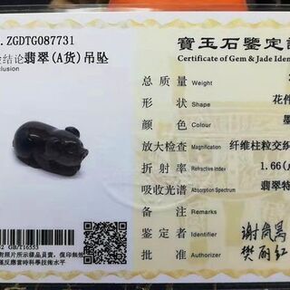 半額セール 希少 ミャンマー産 天然本翡翠 ペンダント ネックレス 黒色