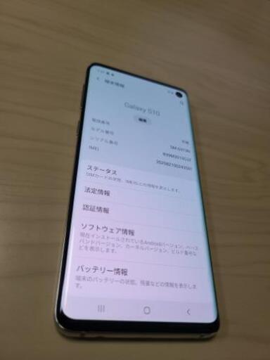 Galaxy S10 Prism White 128 GB SIMフリー | stainu-tasikmalaya.ac.id