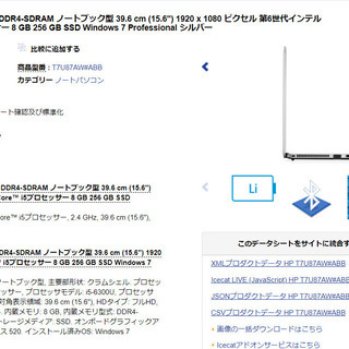 最終値下げ ノートＰＣ CORE i5 第六世代 ＳＳＤ １８０ＧＢ | renap.ir