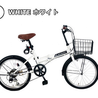 【ネット決済】折りたたみ自転車