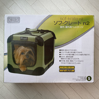 【ネット決済】ペット用クレート 小型犬・中型犬 開封品 ソフクレートS
