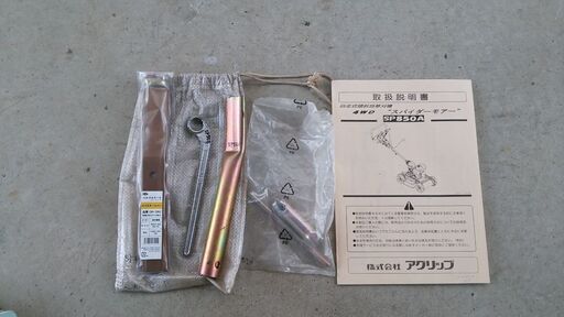 値下げ！75000円　草刈機 　スパイダーモア　SP850A    引取限定。