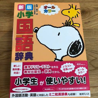 国語辞典 助け合い ジモティー