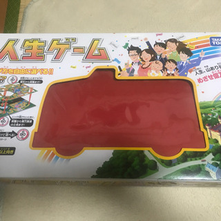 中古ボードゲーム 人生ゲームが無料 格安で買える ジモティー