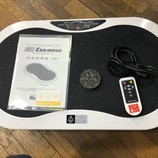 RICCOH/リッコー◇3D Exa-wave エクサウェーブ 振動マシン◇H26