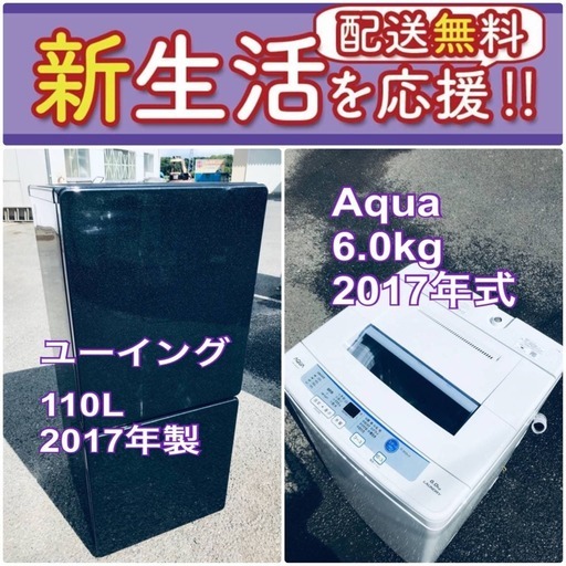 もってけドロボウ価格送料無料❗️冷蔵庫/洗濯機の限界突破価格2点セット♪