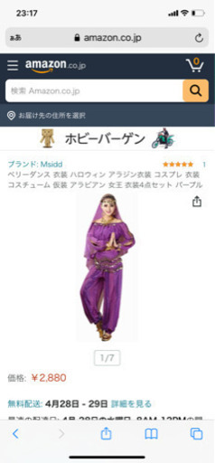 美品　アラビアンコスプレ　ジャスミン　ディズニー
