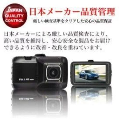 楽天市場】ドライブレコーダー 日本製 2カメラ（ドライブレコーダー 