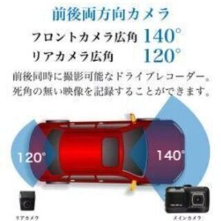 工賃込み価格・日本製ドライブレコーダー前後2カメラ・製品保証付き