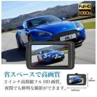 工賃込み価格・日本製ドライブレコーダー前後2カメラ・製品保証付き
