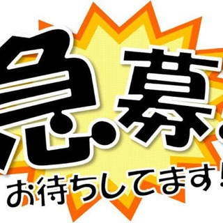 急募！共に働く仲間募集！《造船所》　【月給23万~30万以上可能...