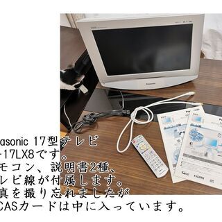 No,70 Panasonic 17型液晶テレビ　TH-17LX8