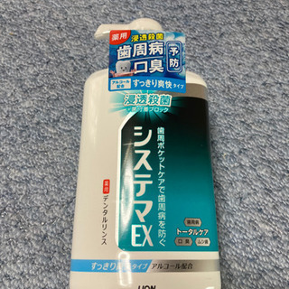 新品　システマ　薬用デンタルリンス