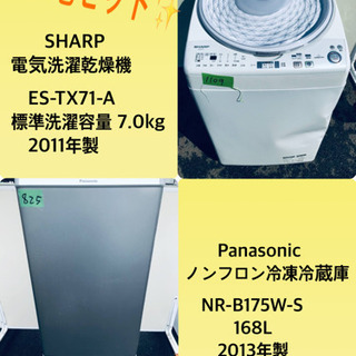 7.0kg 特割引価格★生活家電2点セット【洗濯機・冷蔵庫】その他在庫多数❗️ 