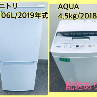 ⭐️2018年式⭐️ 洗濯機/冷蔵庫!!激安日本一♪♪販売台数1,000 ⭐️2018年式⭐️ 洗濯機/冷蔵庫!!激安日本一♪♪販売台数1,000