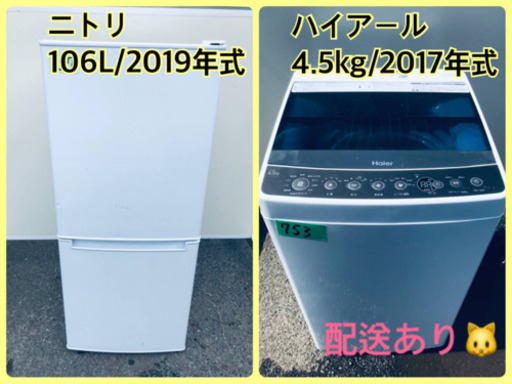 ⭐️2017年式⭐️ 洗濯機/冷蔵庫！！激安日本一♪♪販売台数1,000台突破記念★