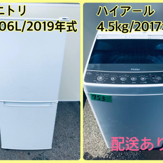 ⭐️2017年式⭐️ 洗濯機/冷蔵庫！！激安日本一♪♪販売台数1,000台突破記念★