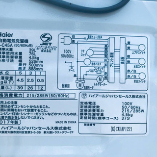 ⭐️2017年式⭐️ 洗濯機/冷蔵庫！！激安日本一♪♪販売台数1,000台突破記念★