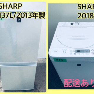 ⭐️2018年製⭐️ 新生活家電！！洗濯機/冷蔵庫！！